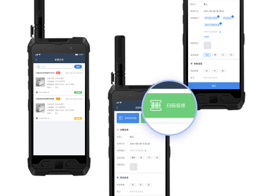 移动端故障报修管理软件